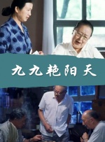 我姐姐的妻子